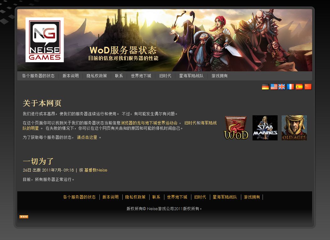 Chinesische Seite Neisegames.jpg