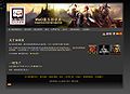 Chinesische Seite Neisegames.jpg